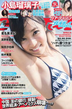欲海潮 3