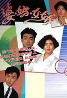 妈妈女婿日剧免费全集在线看