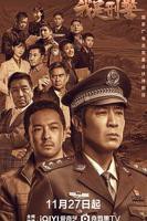 《我是刑警》电视剧