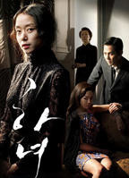 韩国电影下女