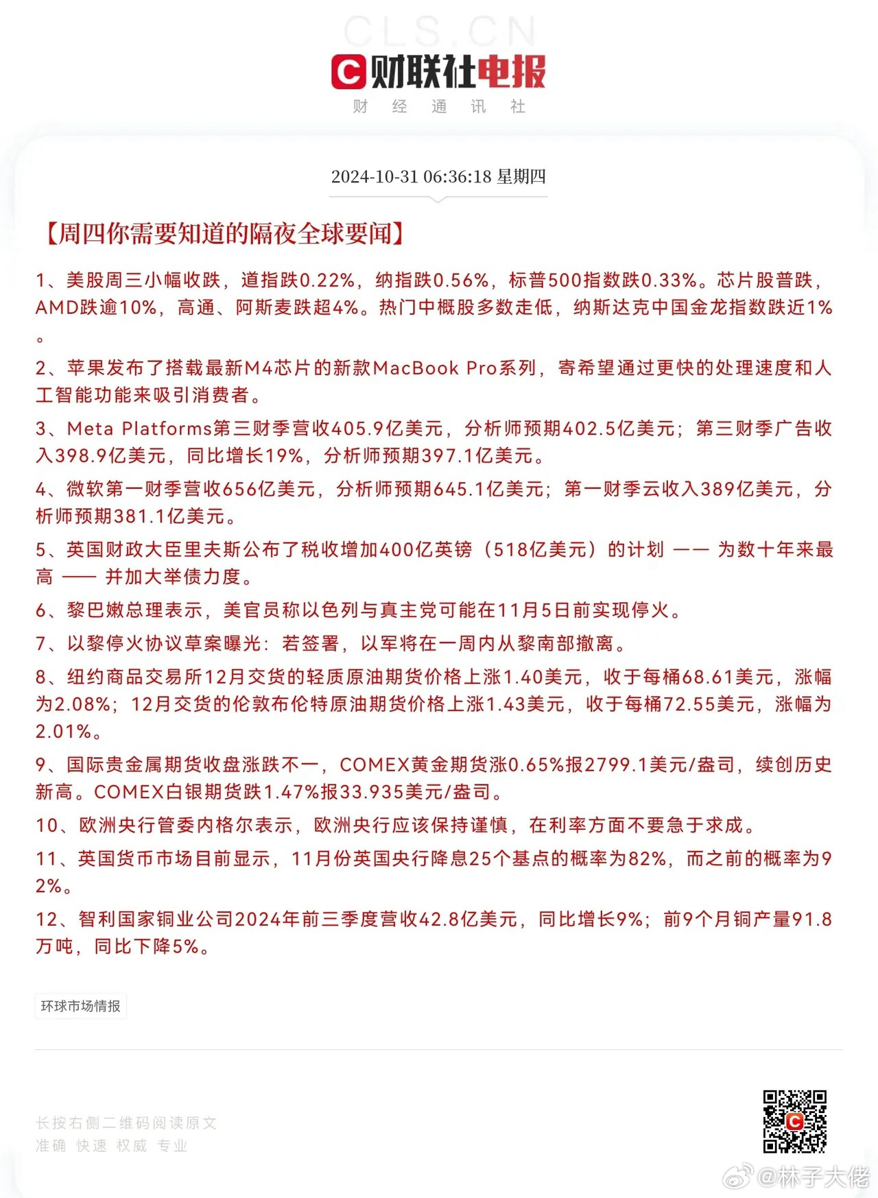 刘育轩 第5页