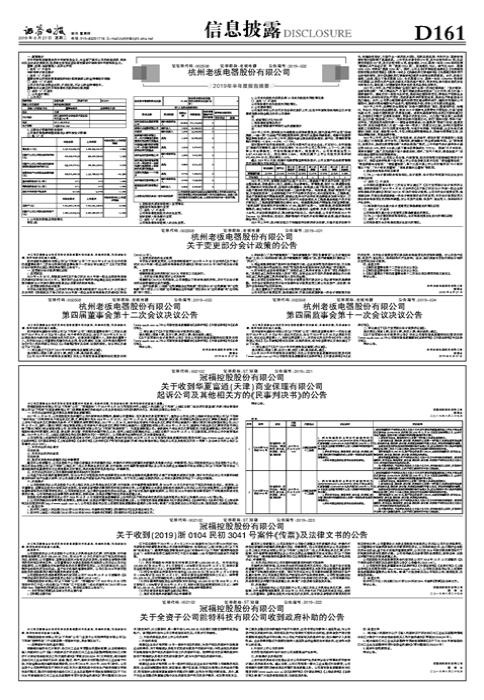 ST特信贸易业务内部控制漏洞曝光，行政监管措施落地