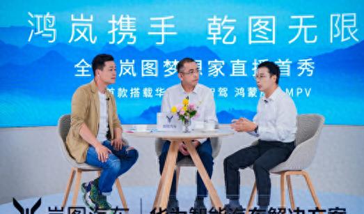 岚图CEO卢放回应华为灵魂论，没必要总谈论、不是好现象