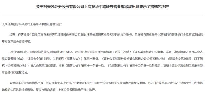 长江证券收警示函！合规风控警钟再敲响，投资者如何应对？