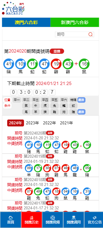 2024今晚澳门开奖结果查询，深入解答解释落实_VIP29.74.60