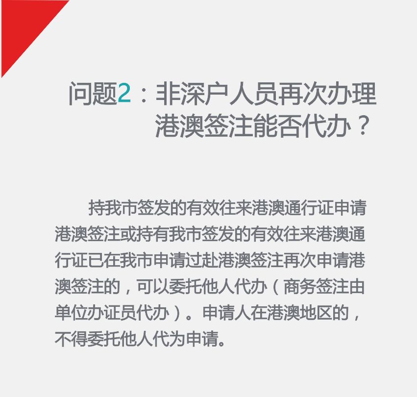 2024新澳门资料大全，专家解答解释落实_VIP49.31.21