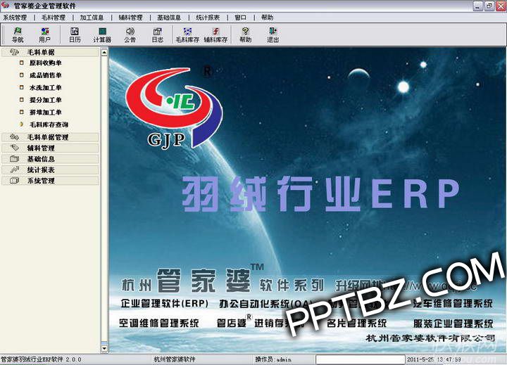 新澳管家婆资料2024年85期，统计解答解释落实_WP47.20.53
