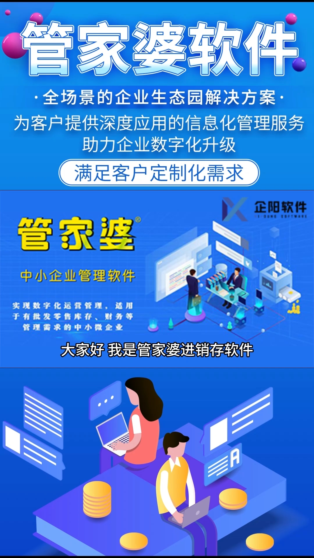 7777788888管家婆老家，最快解答解释落实_VIP95.19.95