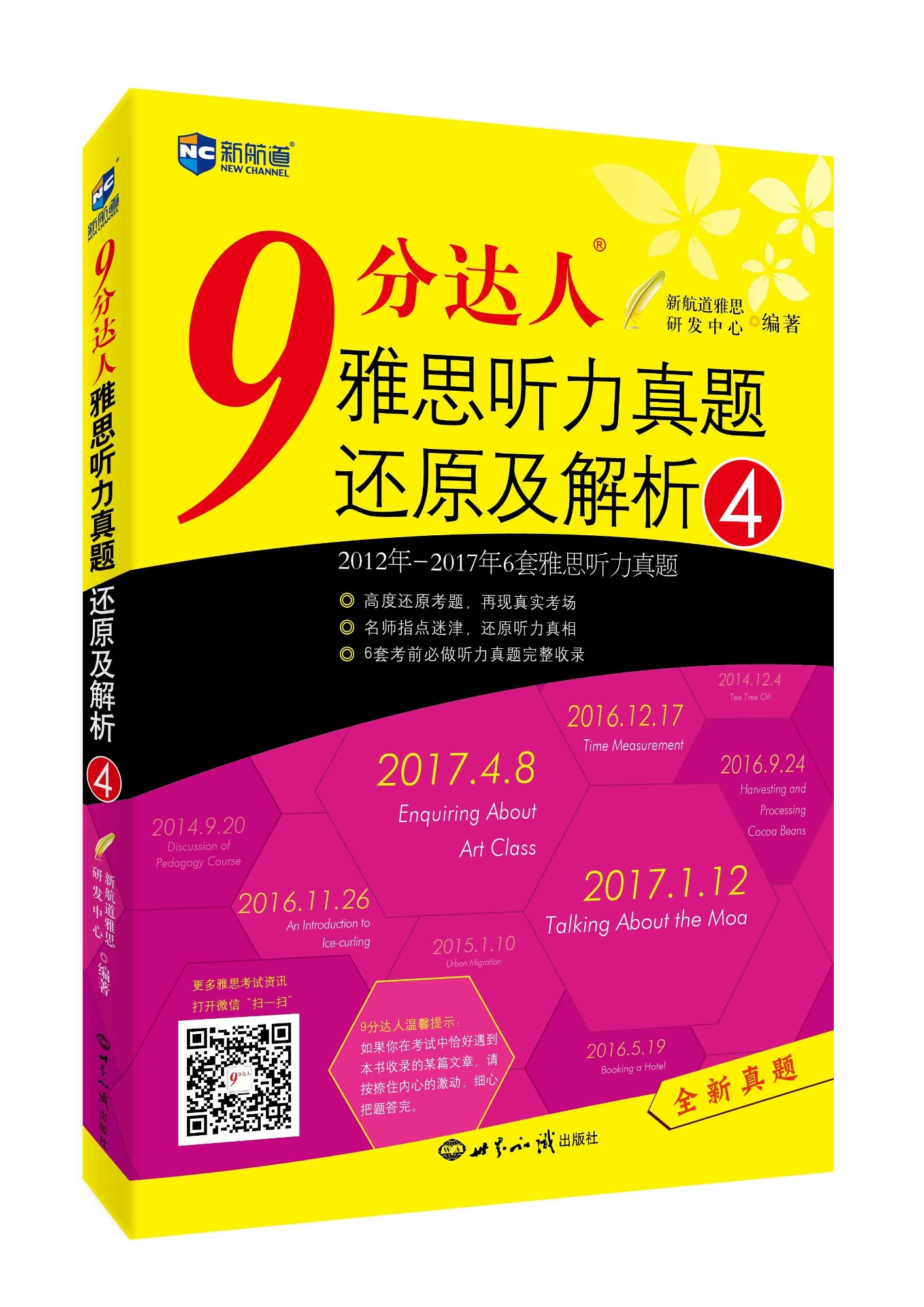 蔡宜新 第6页