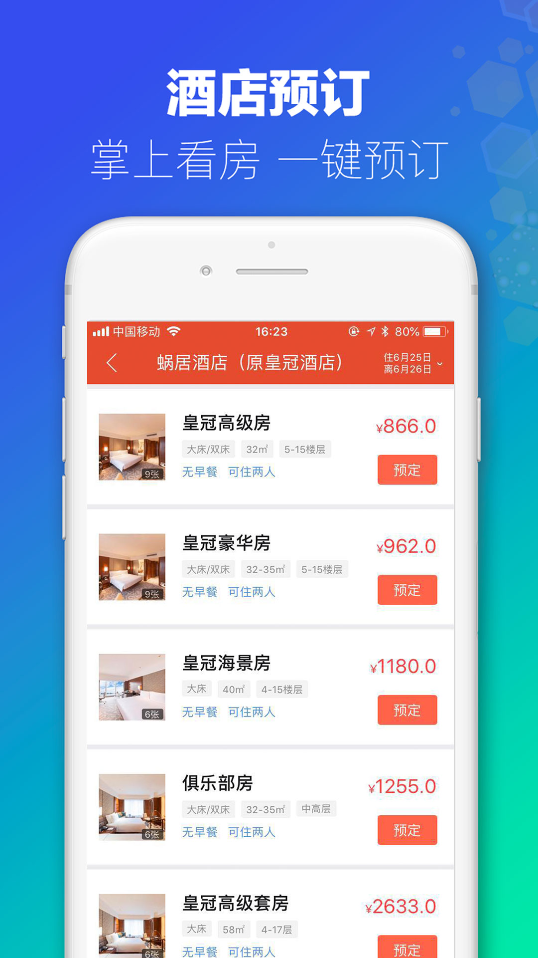 案例分享 第195页