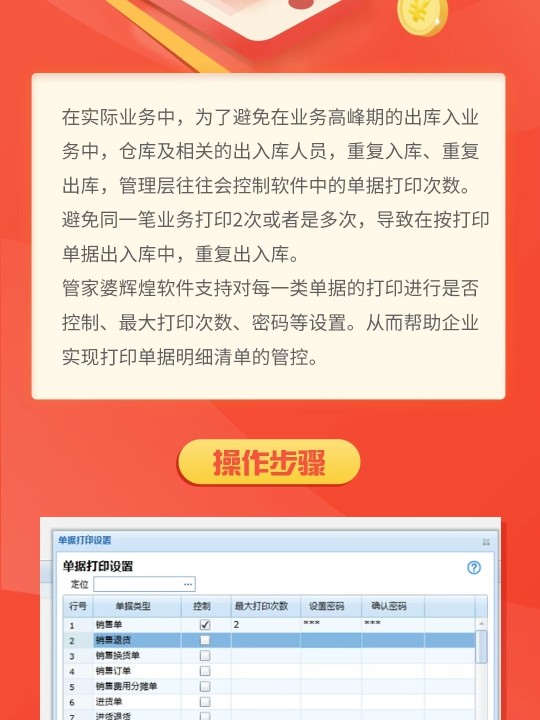 2024新奥管家婆免费，工作解答解释落实_Sims96.72.32