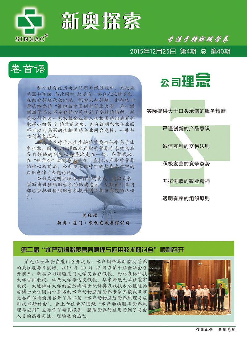 黄柏俊 第5页