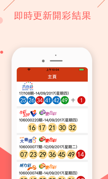 赖雅惠 第5页