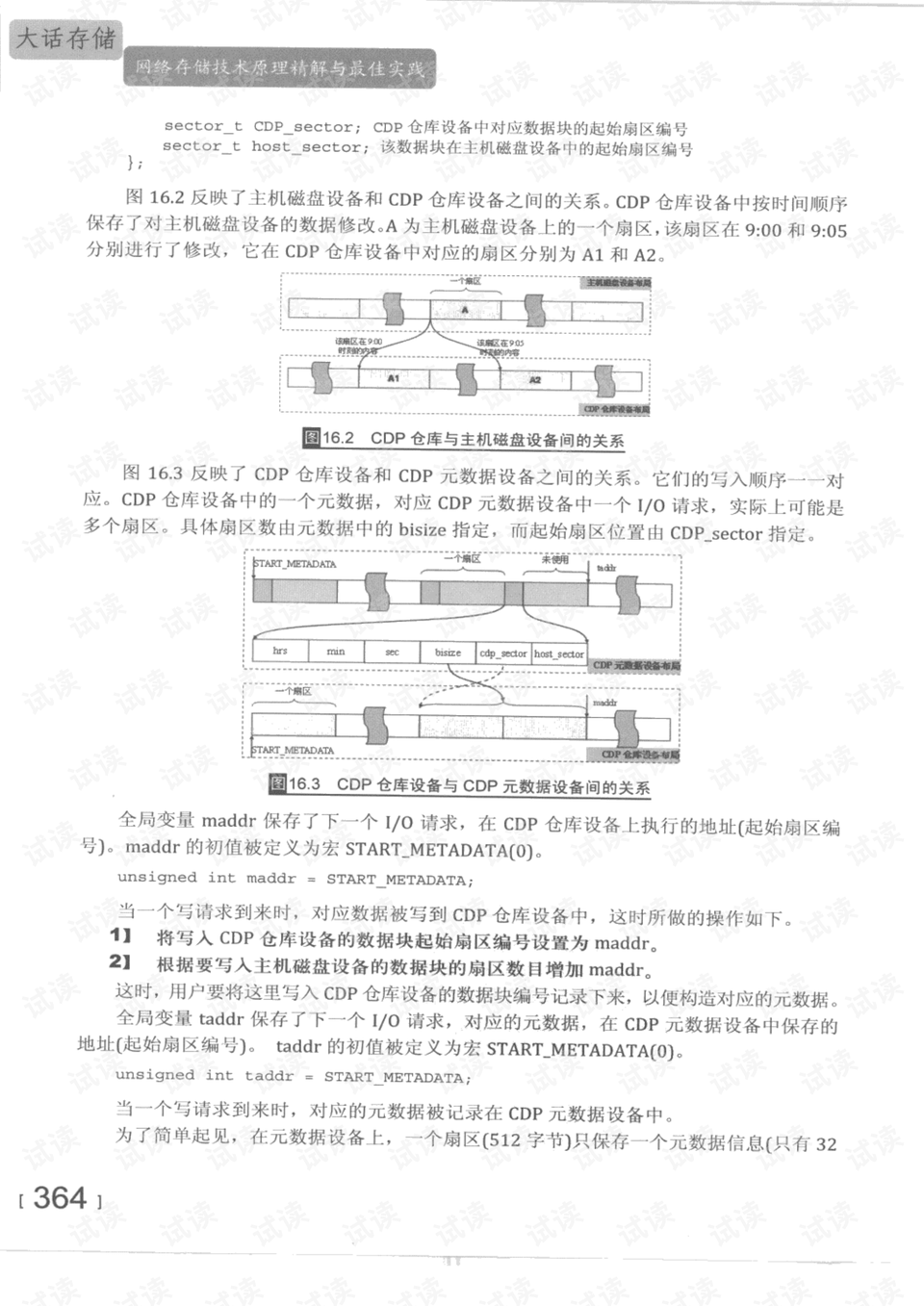 二四六香港管家婆生肖表，领域解答解释落实_V51.25.12