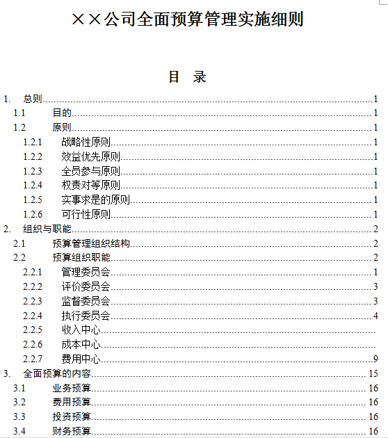 刘雅惠 第4页