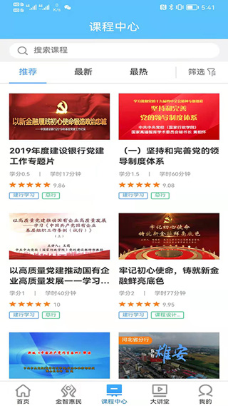 2024澳门资料大全正版，学习解答解释落实_app29.74.60