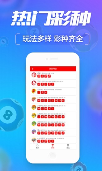 澳门今期开码结果开奖今晚，系统解答解释落实_V版41.93.95