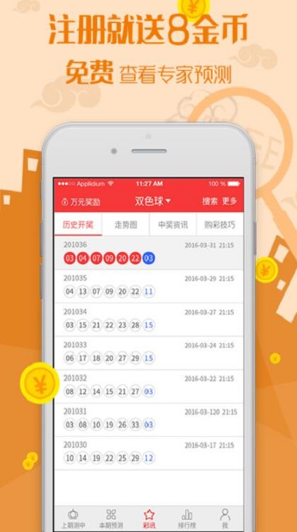 2024澳门精准正版，经典解答解释落实_app82.84.47