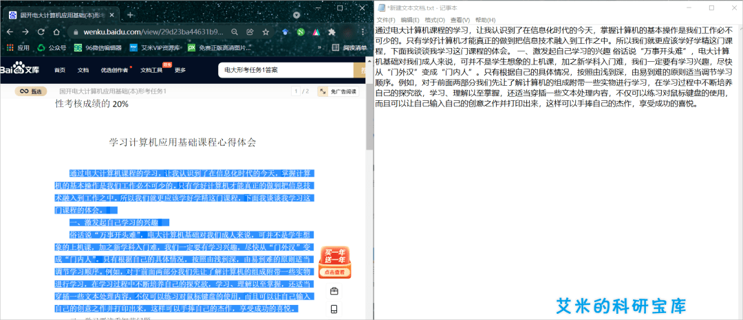 邓翰辰 第5页