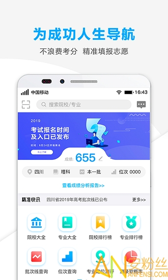 谢欢岳 第5页