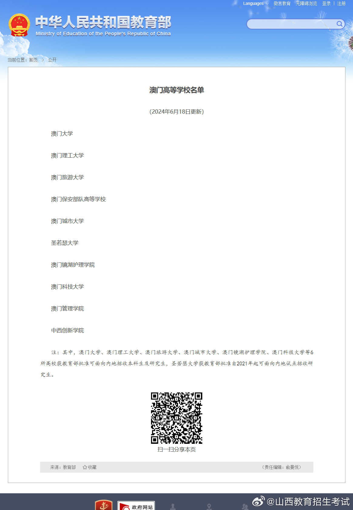 张晴明 第4页