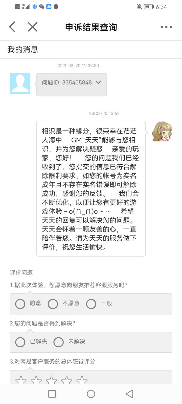 2024年澳门正版资料图，经典解答解释落实_V36.40.55
