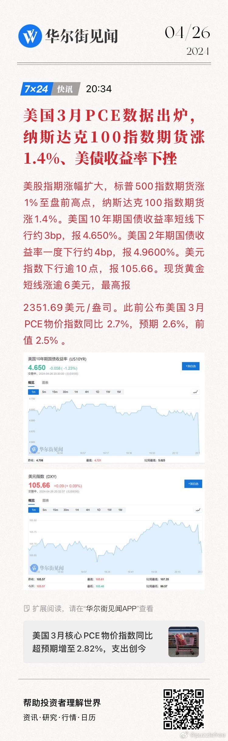 新澳门一码一码100准确，数据解答解释落实_GM版22.94.69