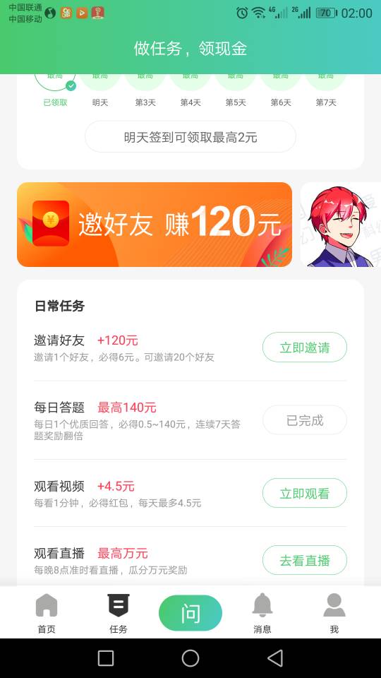 林欣喜 第5页