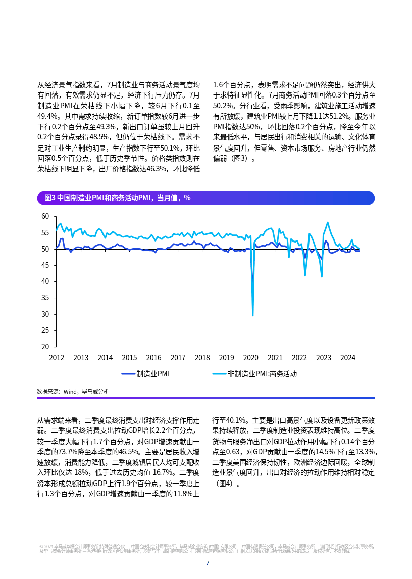 袁涵雄 第5页