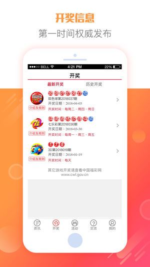2024港澳彩竞争内部码料，现状解答解释落实_app13.59.10