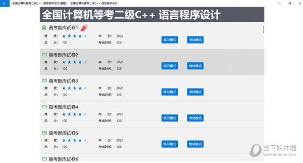 澳门精准王中王三肖三码2021应用，效率解答解释落实_3DM70.94.96
