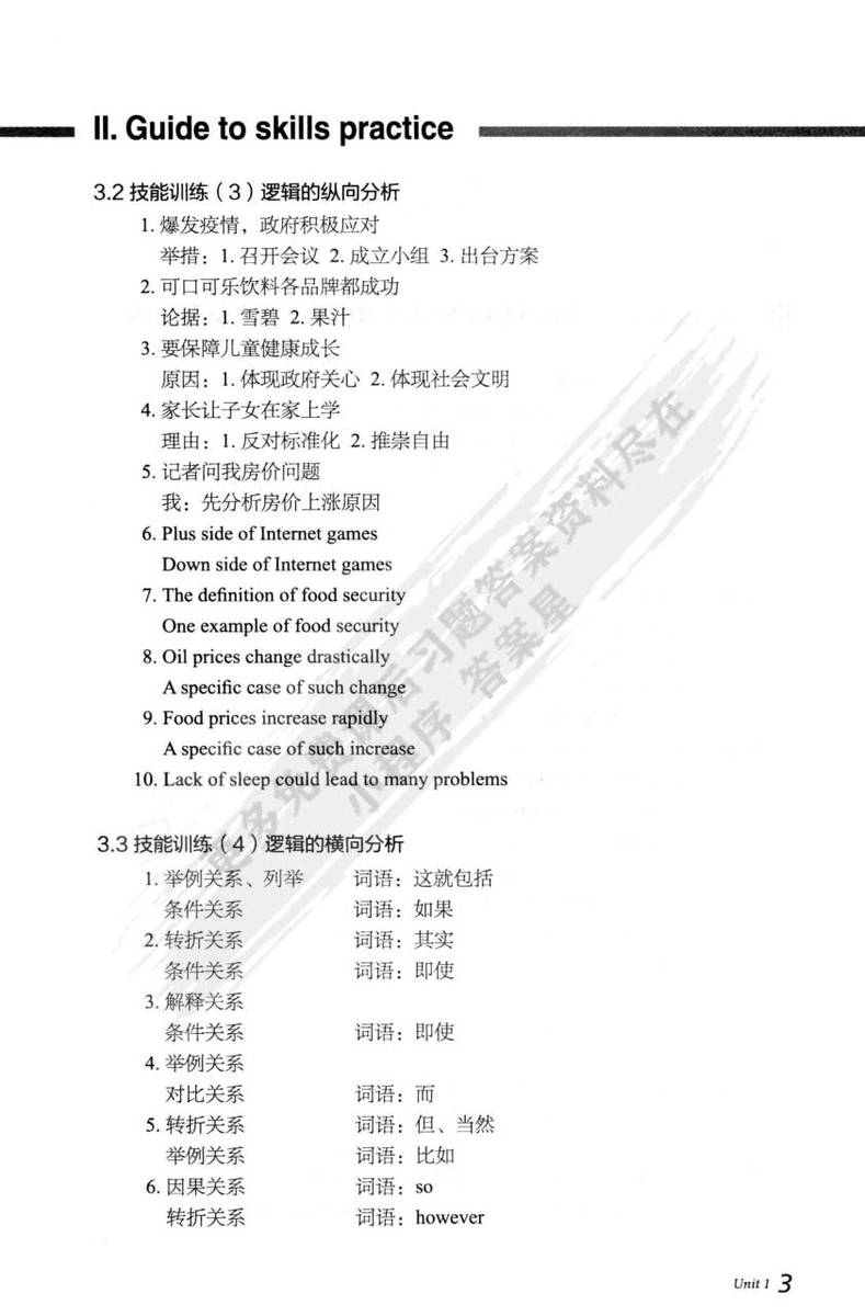 7777788888马会传真，效率解答解释落实_V版53.32.46