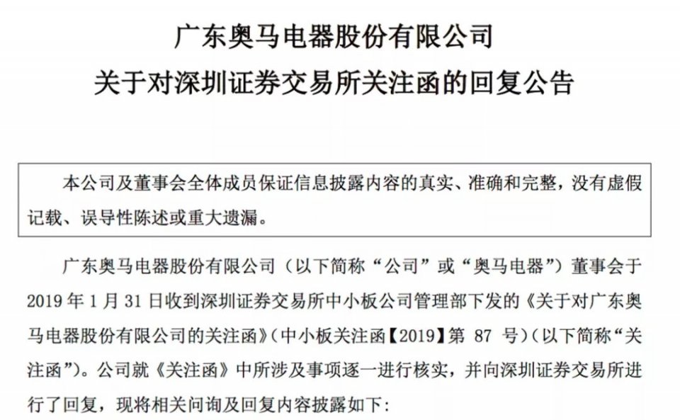 2024最新奥马资料传真，重点解答解释落实_GM版42.71.82