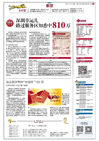 7777788888精准新传真，高效解答解释落实_网页版83.35.28