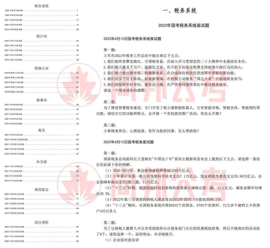 郑俊颖 第4页