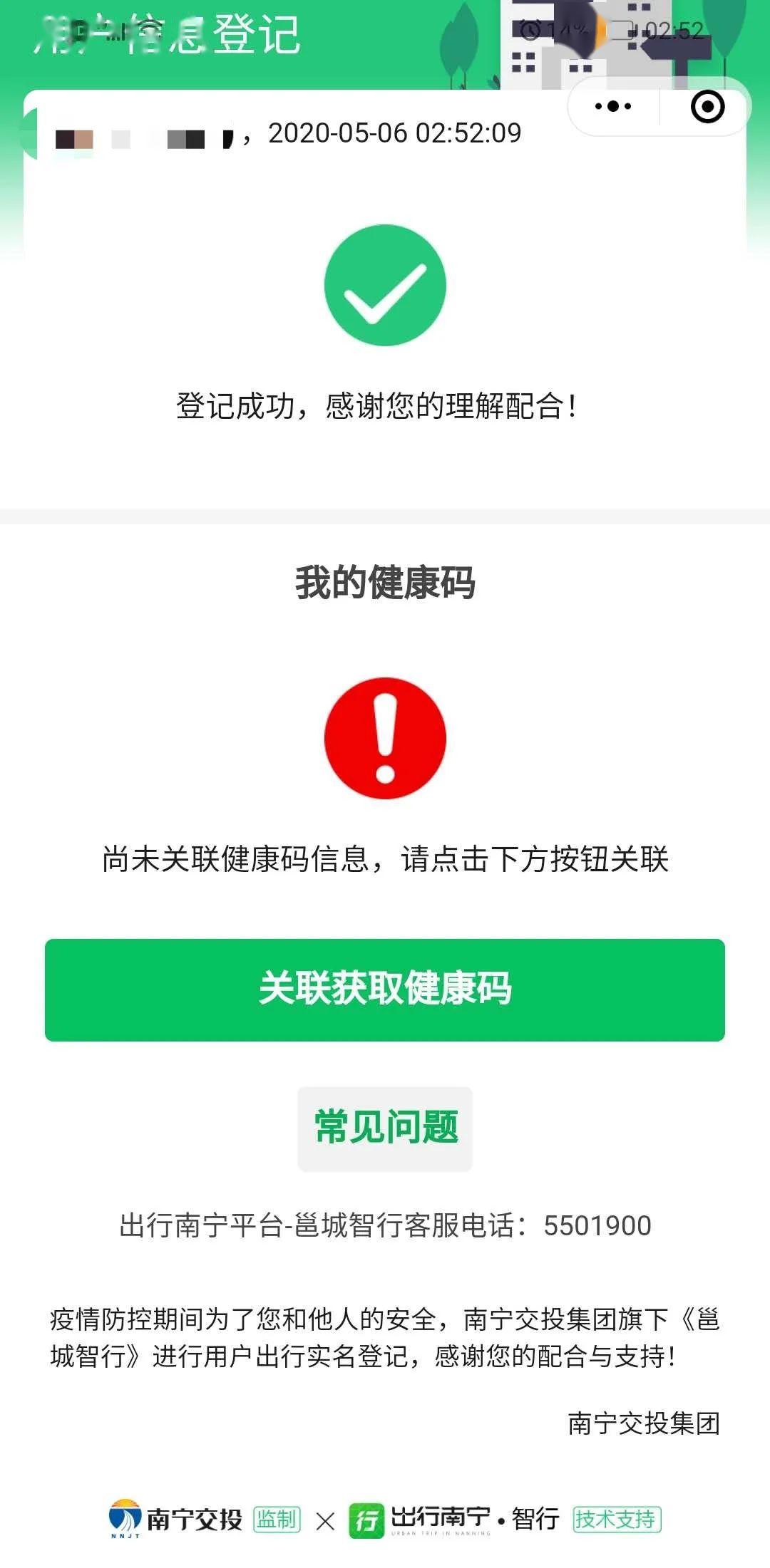 吴宜江 第4页