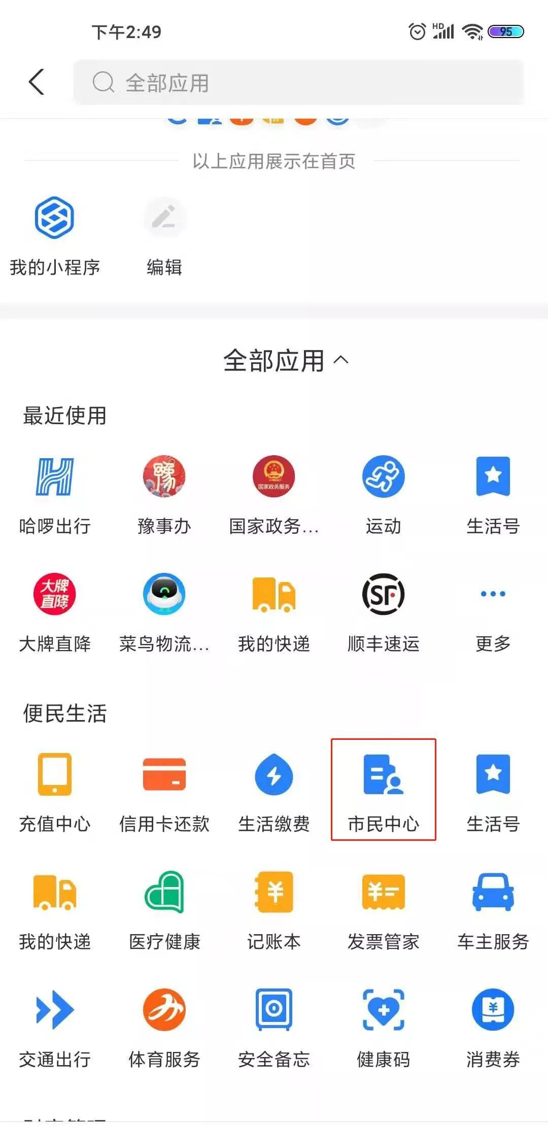 高思妤 第4页