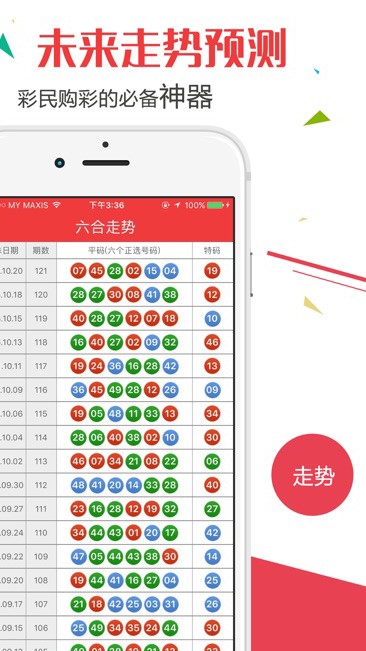 2024年新澳门王中王开奖结果，现状解答解释落实_ios53.15.75