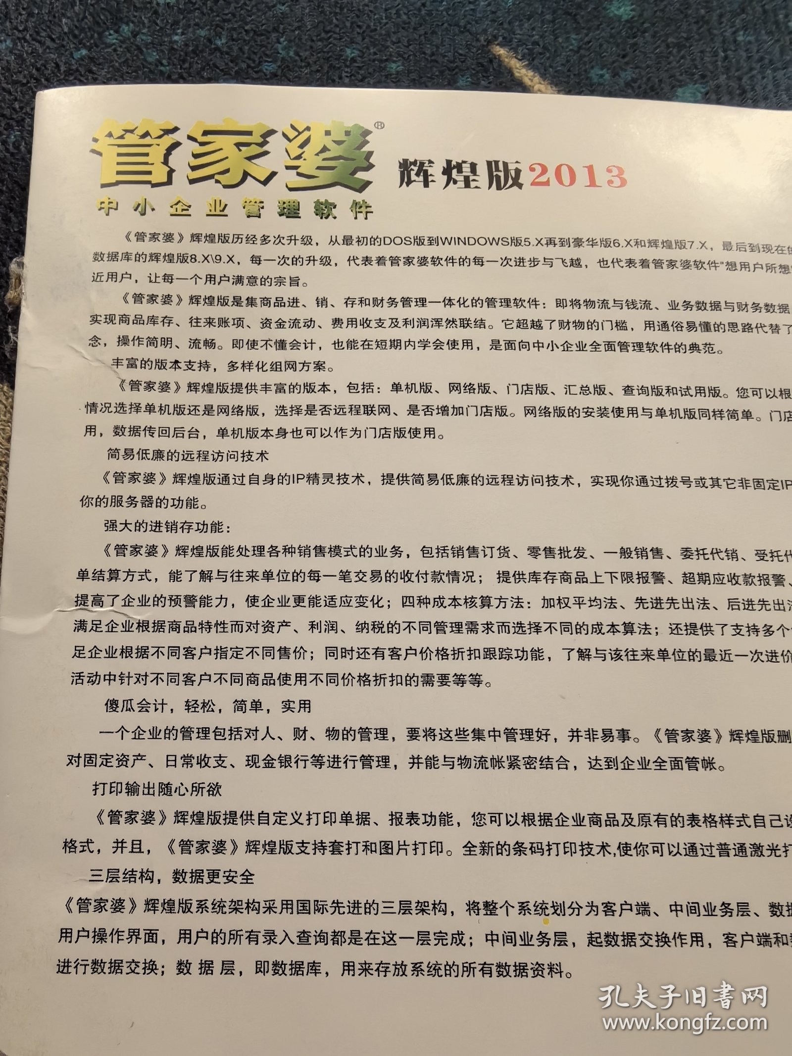 林白珊 第4页