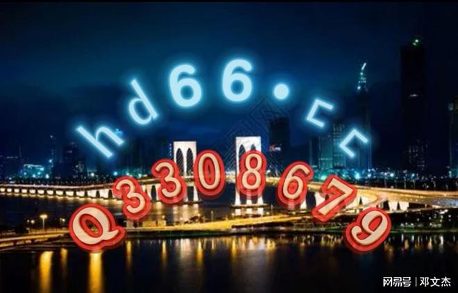 2024澳门资料大全正版资料免费，权威解答解释落实_HD94.37.71