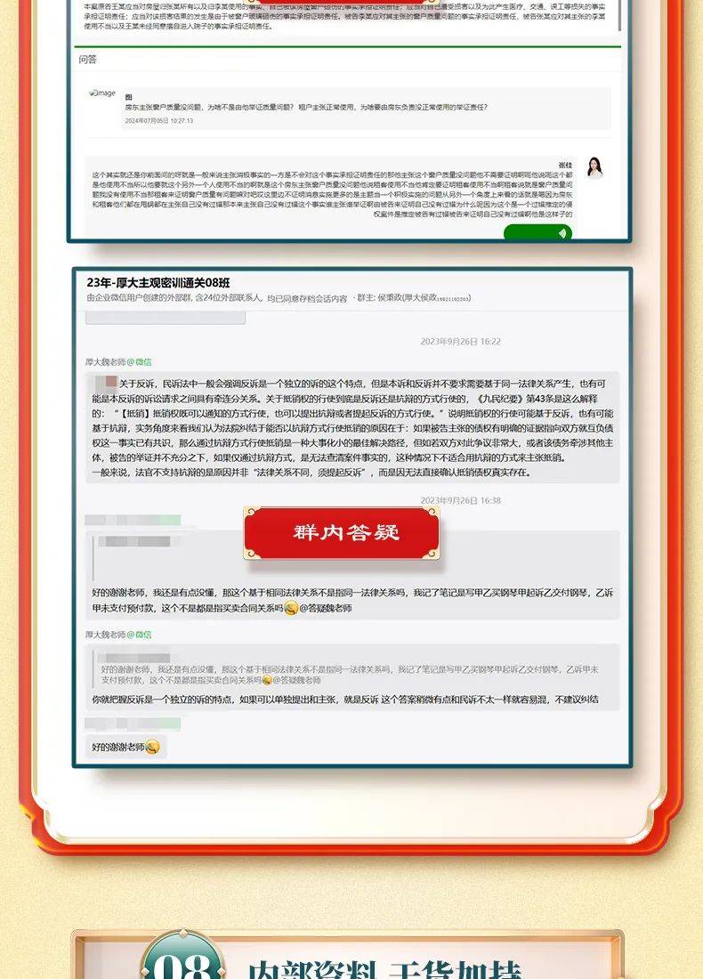 蒋维茜 第4页