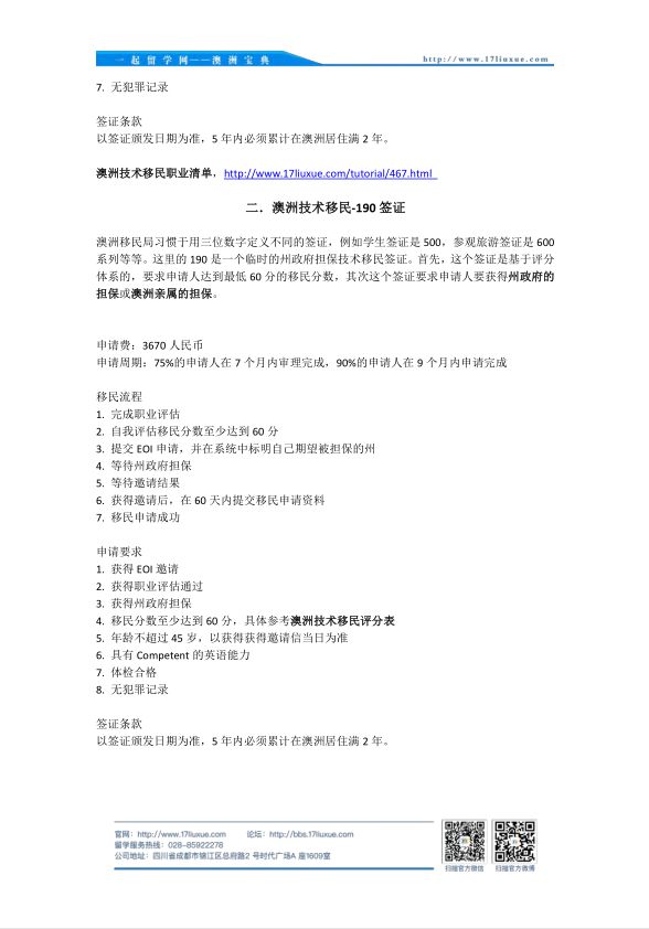 2024年新澳资料免费大全，详细解答解释落实_iShop27.34.72