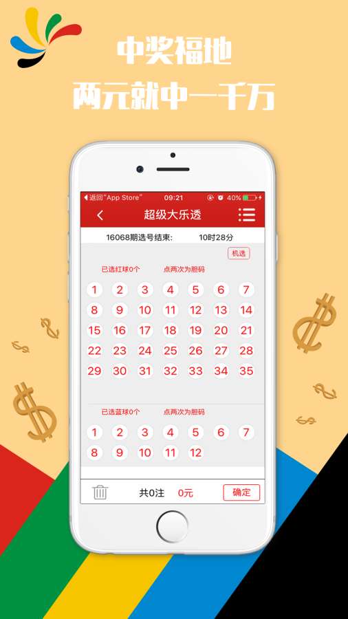 4949澳门开奖结果查询，权威解答解释落实_iPhone18.30.91