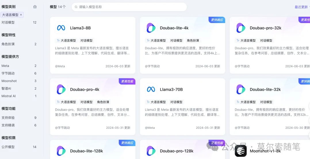 豆包视频生成模型Seaweed开放，60秒内生成高质量5秒视频的全新体验