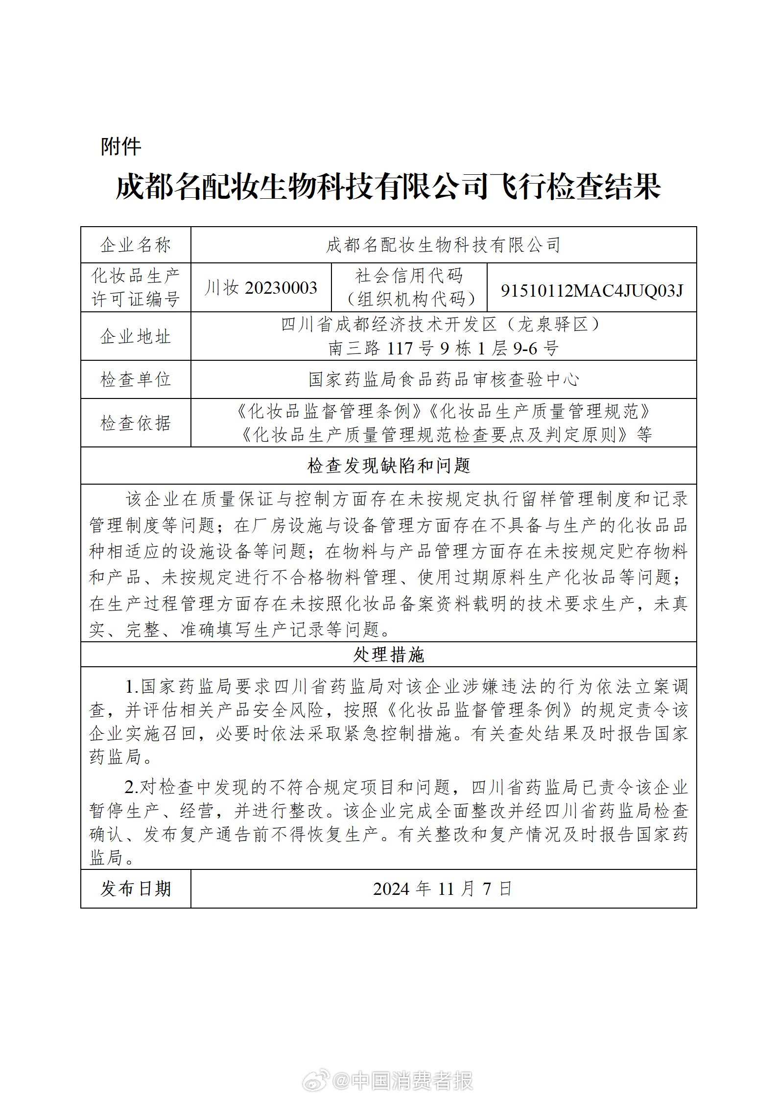 周紫来 第4页