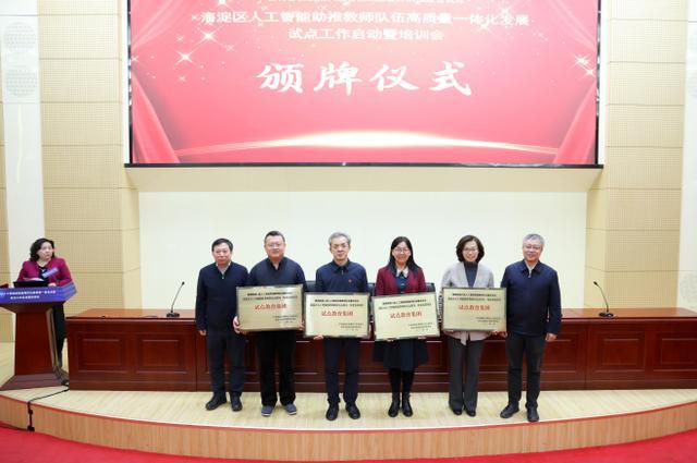 北京海淀启动为期两年的学前主班教师队伍培养项目——塑造未来教育新力量