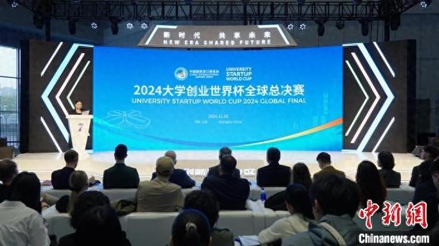 （第七届进博会）大学创业世界杯全球总决赛首次落户进博会——青春力量，共创未来