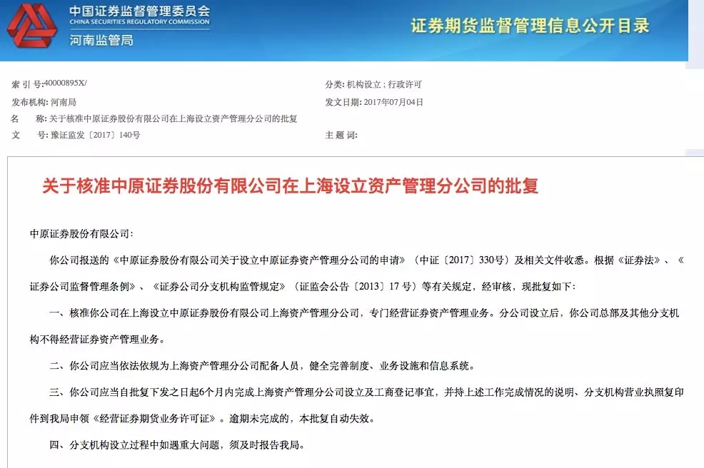 华恒生物，募集资金增资子公司，全力推进募投项目实施