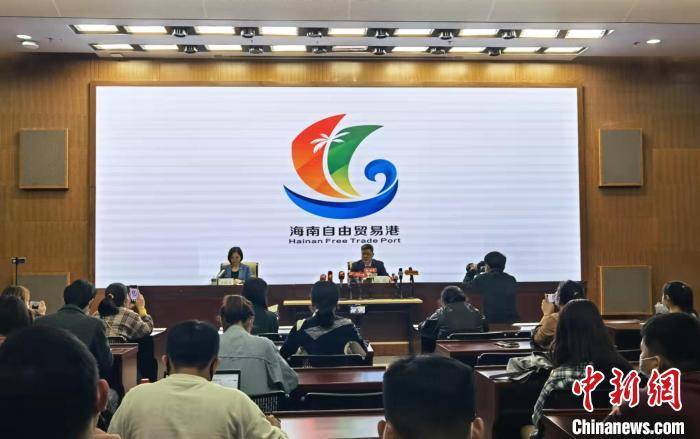 海南自由贸易港热点释读出版发行