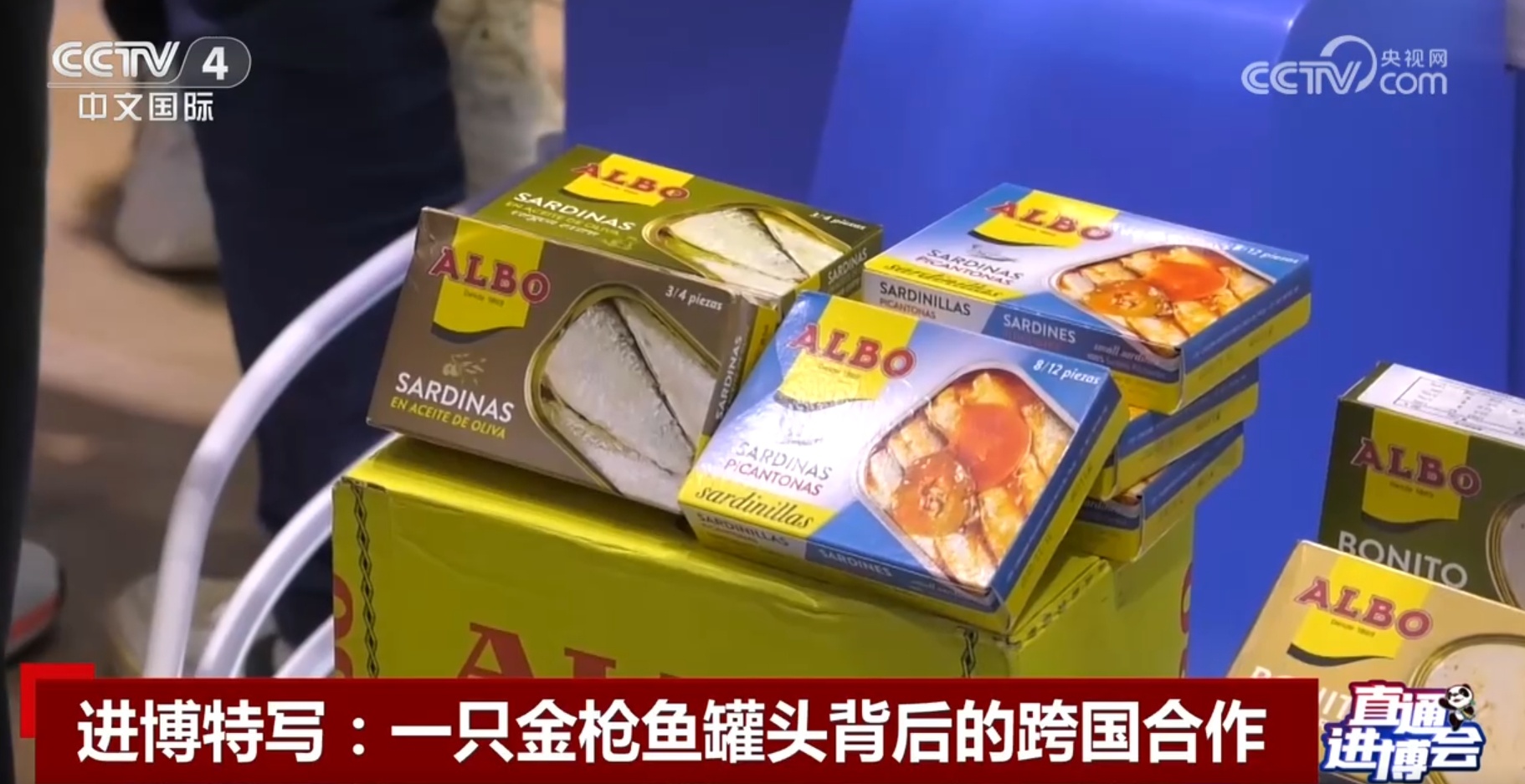 从一只金枪鱼罐头看跨国合作，中国企业为百年欧洲企业注入新活力